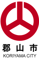 郡山市