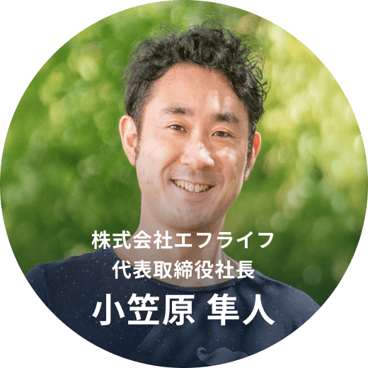 小笠原 隼人