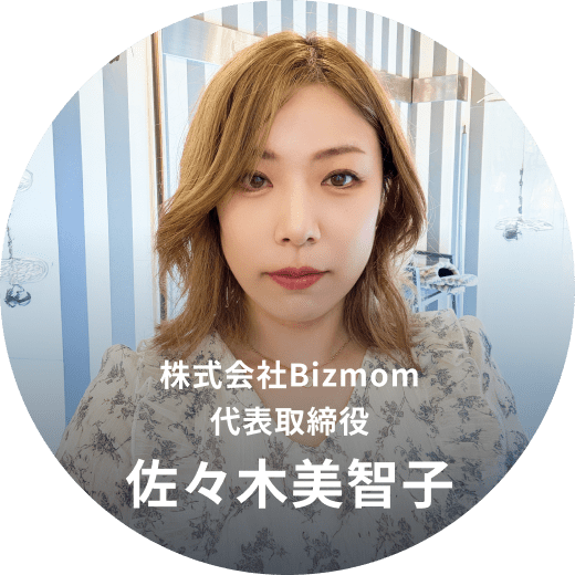 佐々木 美智子