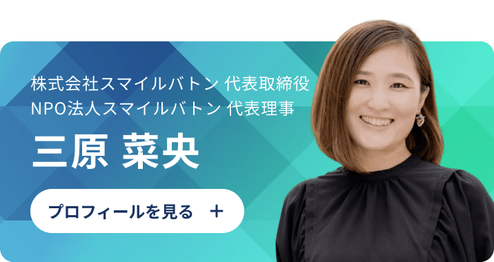三原 菜央