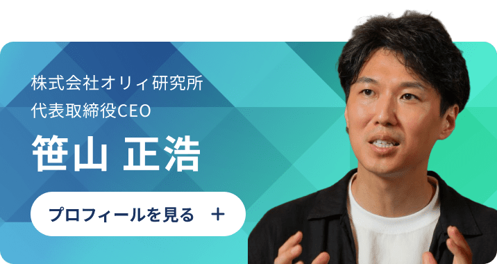 笹山 正浩