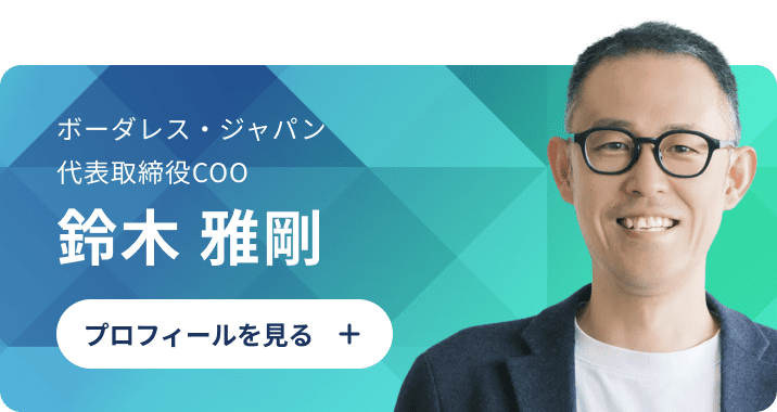 鈴木 雅剛