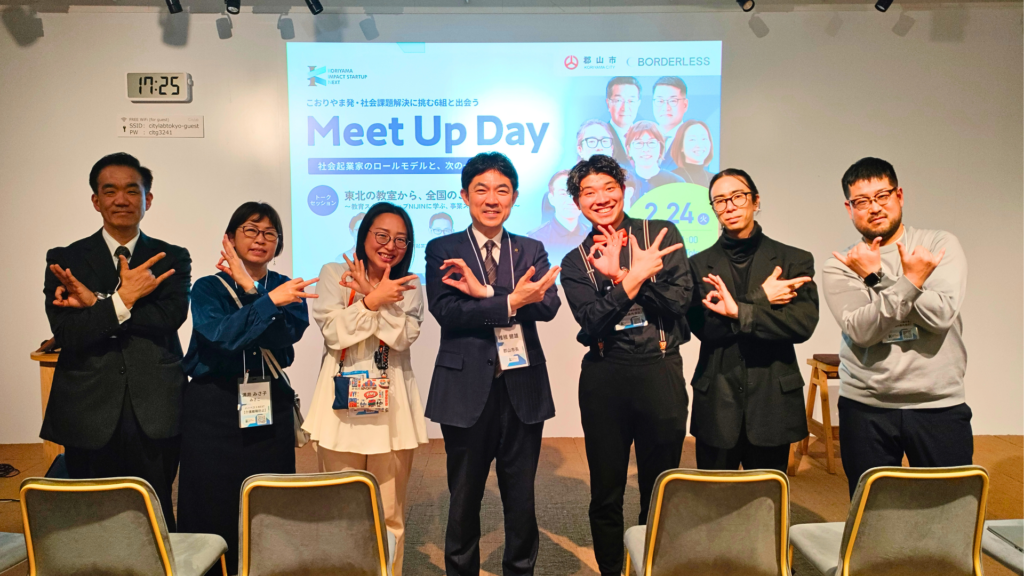 KIN東京ミートアップ開催 ― 定員を上回る参加の中、採択者6名が事業進捗を発表(2026年2月24日)